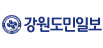강원도민일보